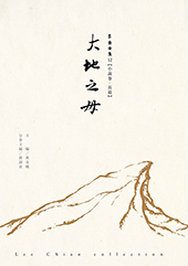 大地之母