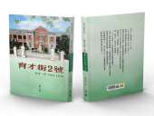 育才街2號  台中一中 1964-1970