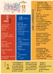 第一屆詩歌遊藝營：詩歌PK賽佳作