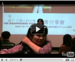 2010.10.9《我睡了81個人的沙發》新書發表會（Part1）