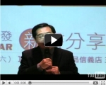 2010.10.9《我睡了81個人的沙發》新書發表會（Part2）