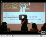 2010.10.9《我睡了81個人的沙發》新書發表會（Part3）