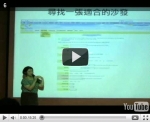 2010.10.9《我睡了81個人的沙發》新書發表會（Part5）