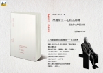 文人建築師的一代傳奇——《靜默的光，低吟的風：王大閎傳》榮獲第37屆金鼎獎肯定！