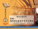 《書店風景》《書天堂》限量精裝本套裝預購中