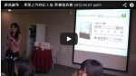 經典緬甸 ：意想之外的紅土地 新書發表會 2012.04.07