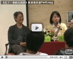2008.5.24《忘了，曾經去流浪》新書分享會（Part3）