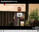 2009.9.13《懸浮》、《福爾摩沙惡靈王》聯合新書發表會（Part7）