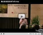 2009.9.13《懸浮》、《福爾摩沙惡靈王》聯合新書發表會（Part8）