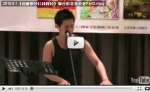 2010.5.1曾心儀《福爾摩沙紅綠繽紛》出版暨《懸浮》、《福爾摩沙惡靈王》聯合發表會Part2